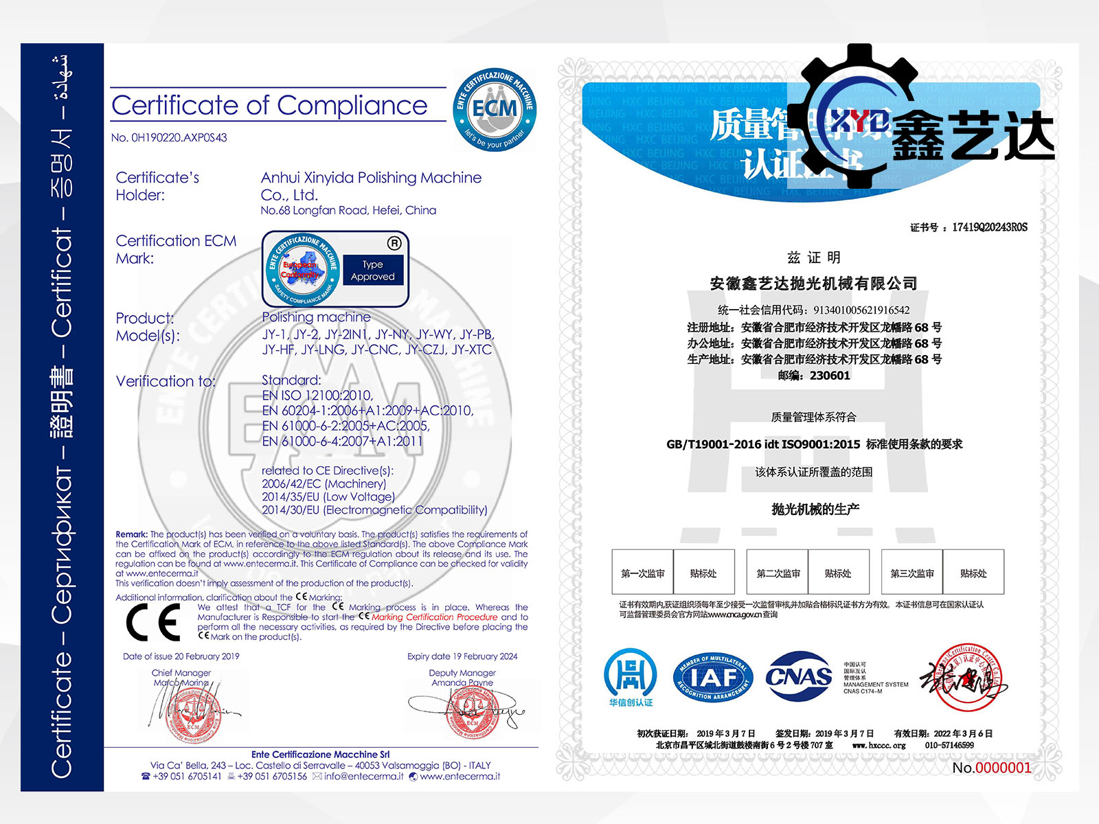 祝賀我司順利通過CE和ISO9001